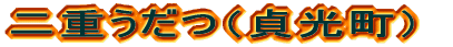 dij 