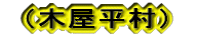 i؉j