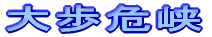 닷