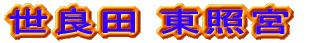 Ǔc Ƌ{