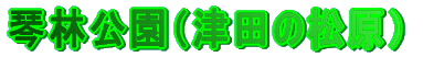 ՗ьiÓc̏j 
