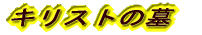 LXg̕ 